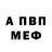 АМФЕТАМИН VHQ Davyd Araujo