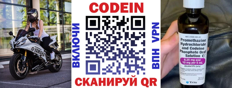 Кодеиновый сироп Lean Purple Drank  Цивильск 