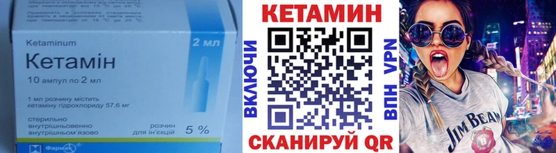 КЕТАМИН VHQ  Цивильск 