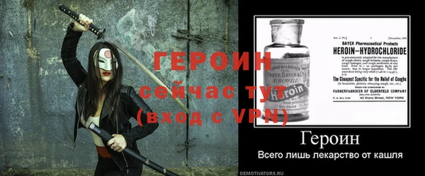 героин Алексин