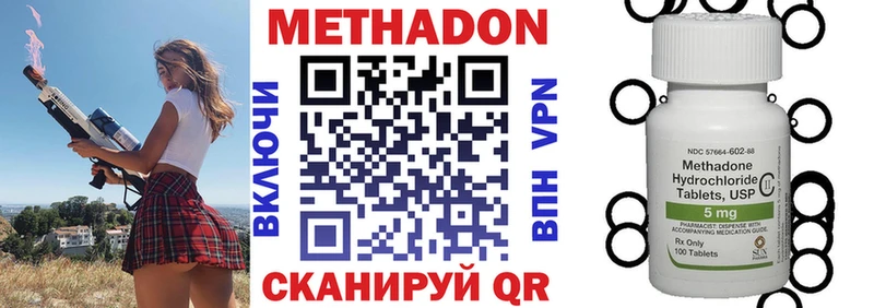 МЕТАДОН кристалл  хочу   Цивильск 
